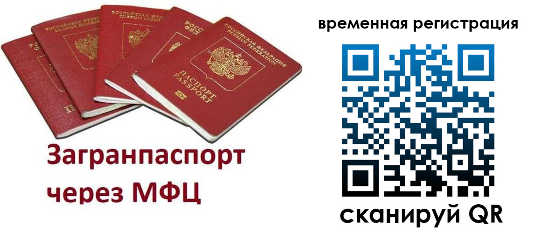 прописка для кредита в Алтайском крае