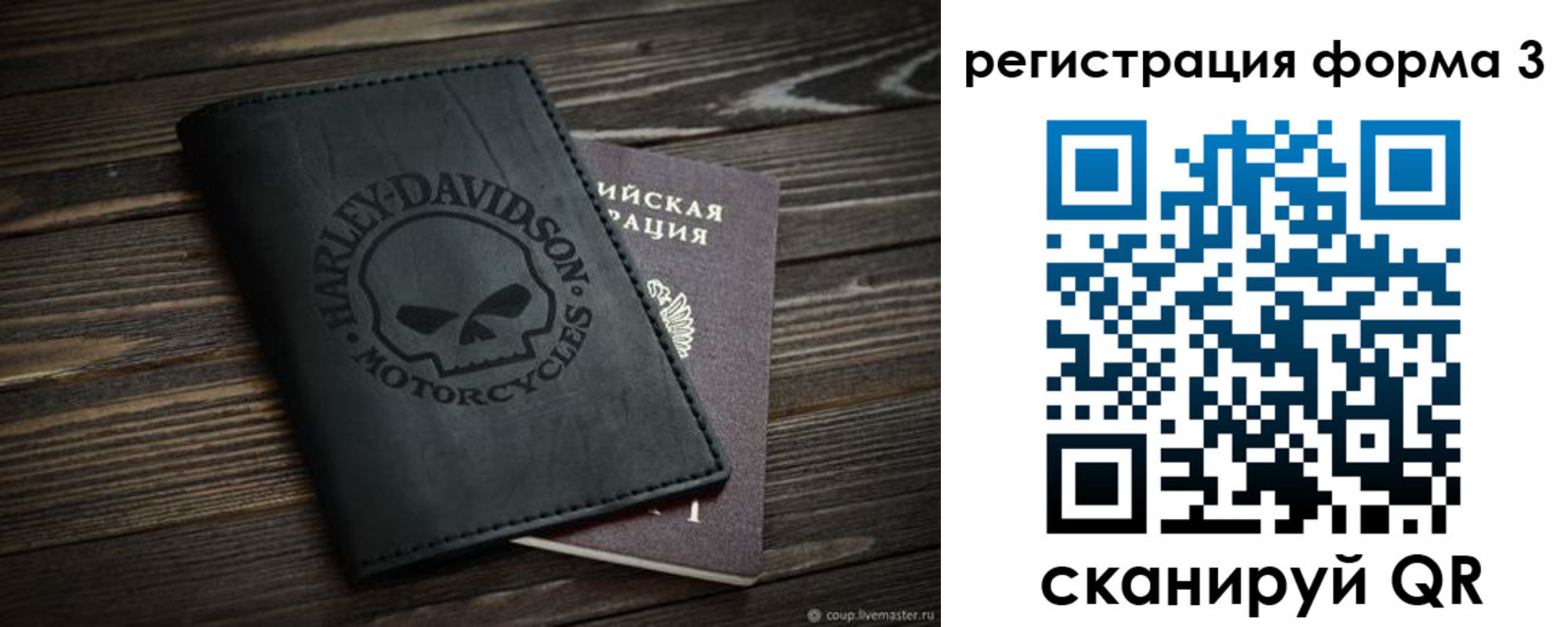 временная регистрация собственник в Алтайском крае