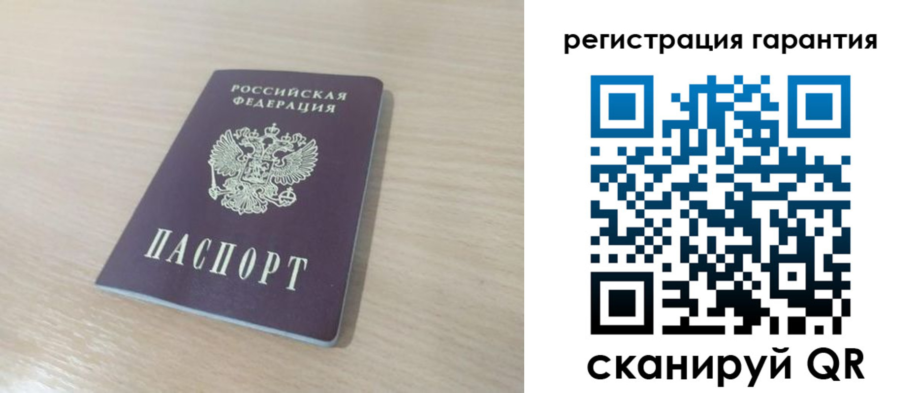 прописка законно в Алтайском крае
