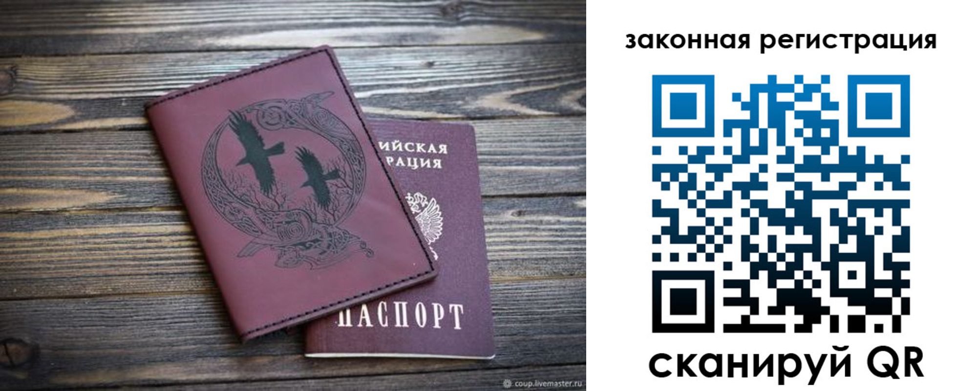 прописка для военкомата в Алтайском крае