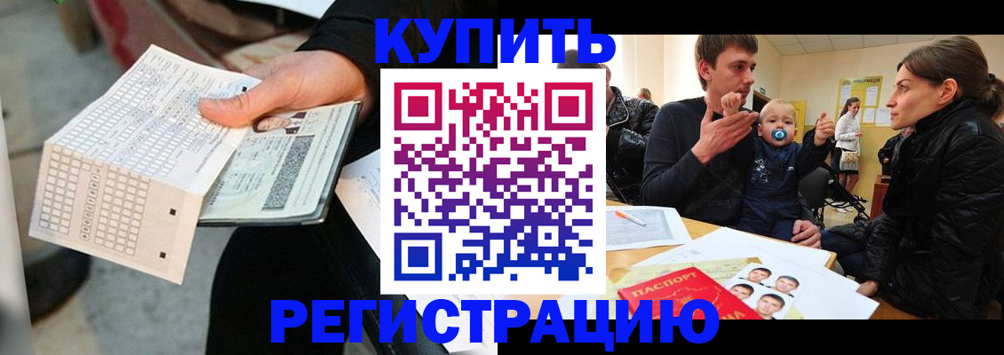 прописка поиск в Алтайском крае