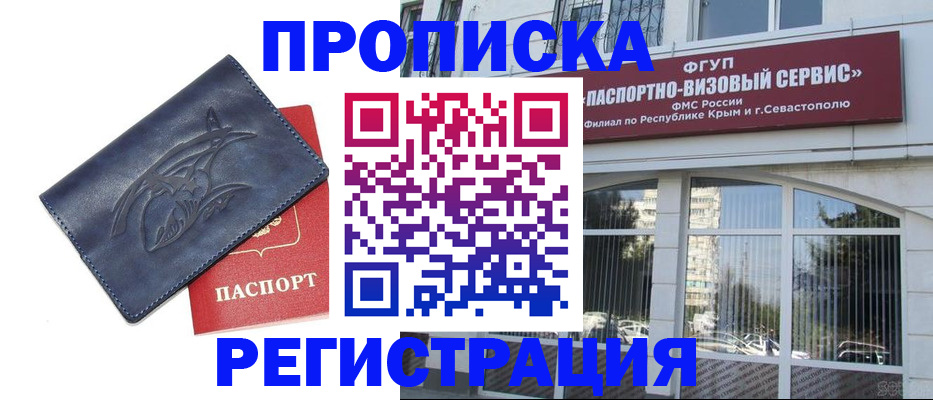 прописка для кредита в Алтайском крае