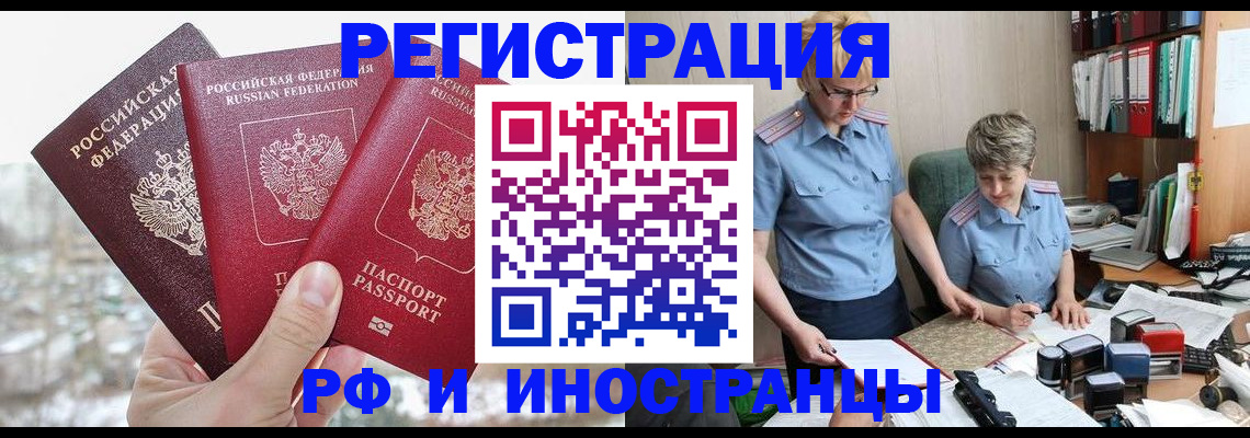 временная регистрация гарантия в Алтайском крае