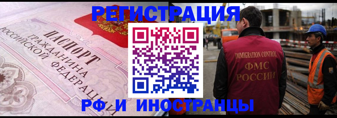 прописка поиск в Алтайском крае