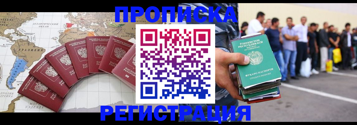 найти адрес прописки в Алтайском крае