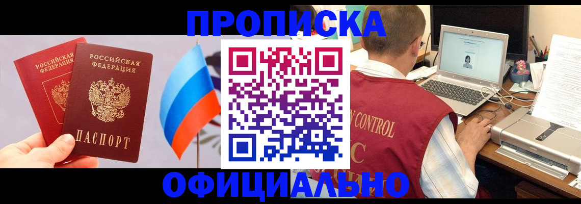 временная регистрация поиск в Алтайском крае